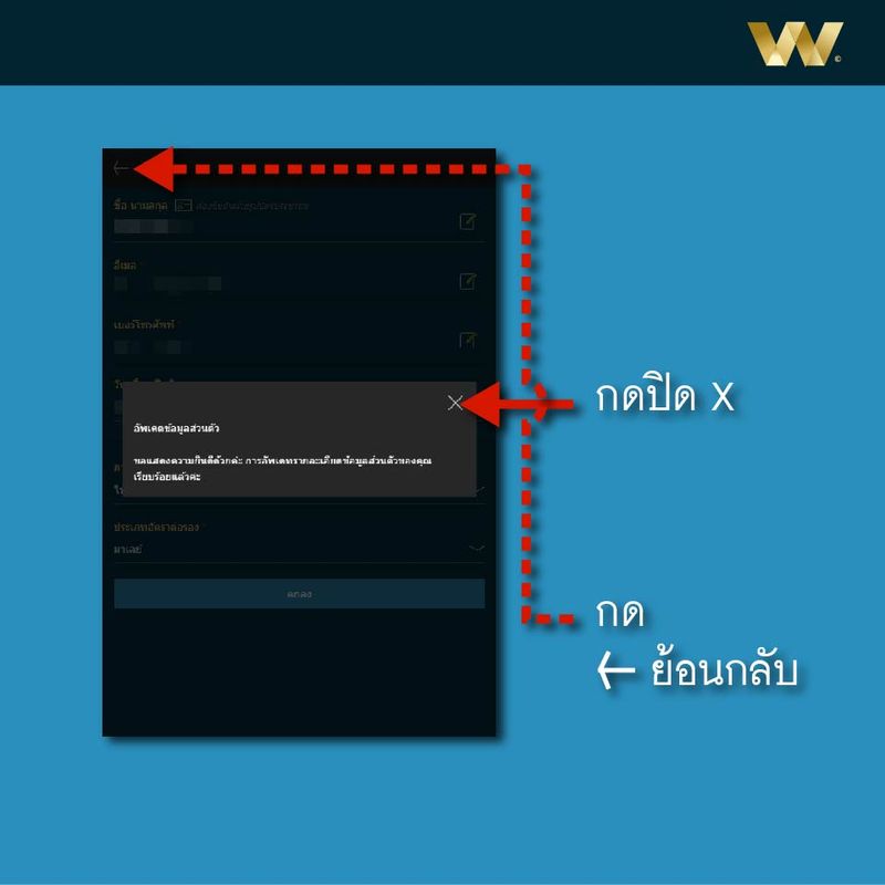 W วิธีสมัคร