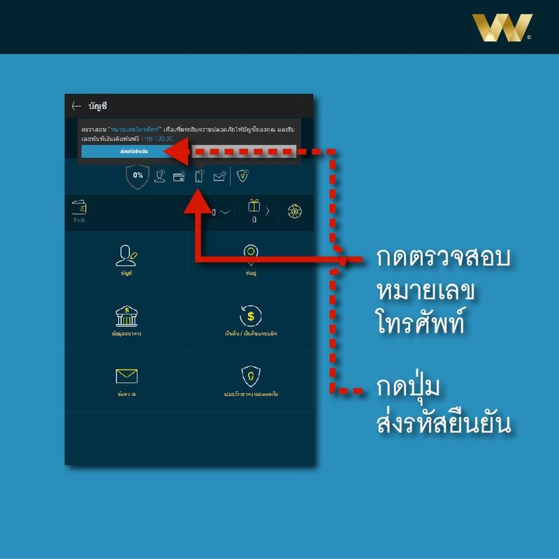 W วิธีสมัคร