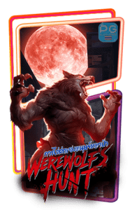 Werewolfs Hunt