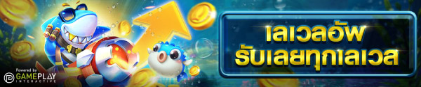 w เกม