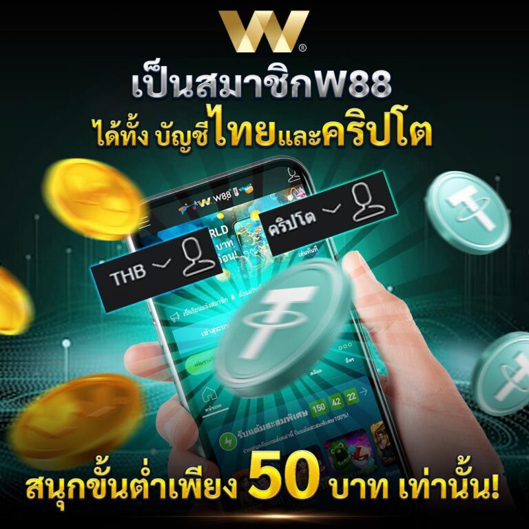 สมัครสมาชิก