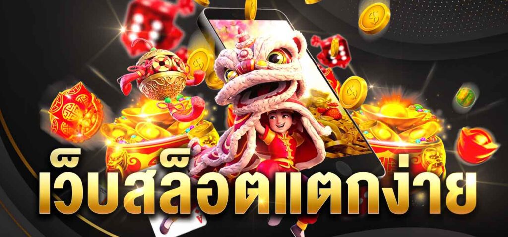 W88 เว็บตรง มอบความสนุกแบบจุใจ ระบบความปลอดภัยที่เชือถือได้