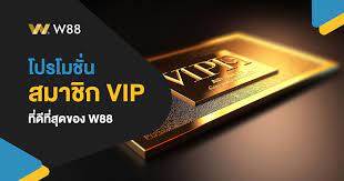 ส่องโปรโมชั่น W88 ล่าสุดด้วยแพ็คเกจต้อนรับสมาชิกใหม่ที่ไม่ควรพลาด